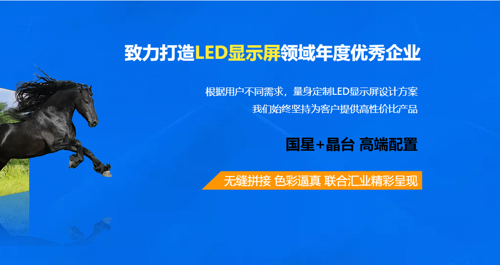 深圳显示屏